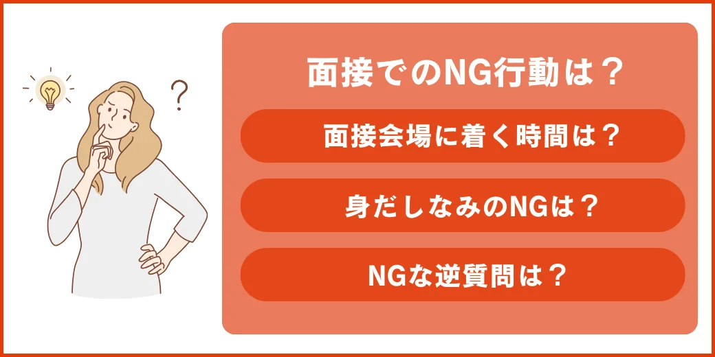 インターン逆質問